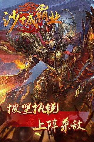 复古传奇沙城霸业手游复古传奇霸业手游官网