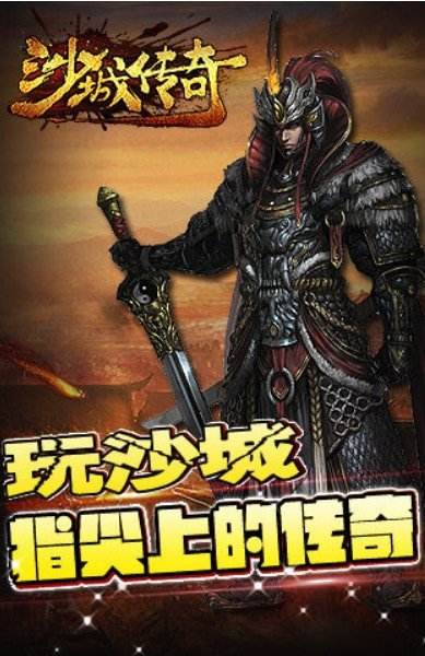 复古传奇沙城霸业手游复古传奇霸业手游官网