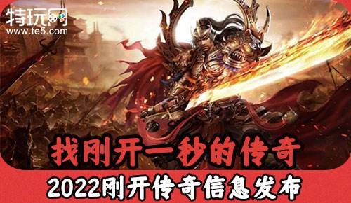 传奇手游加速传奇手游加速器下载安拆