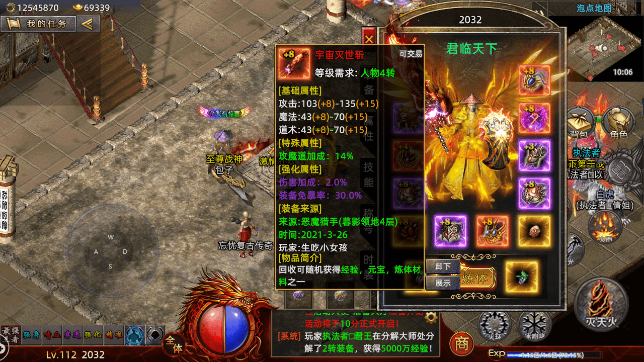 (传奇配备收受接管赚rmb)rmb收受接管配备的手游传奇