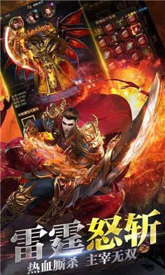 (安卓单机传奇游戏破解版)手游传奇单机破解版