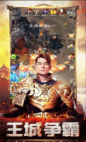 天王传奇手游天王传奇手游激活码大全