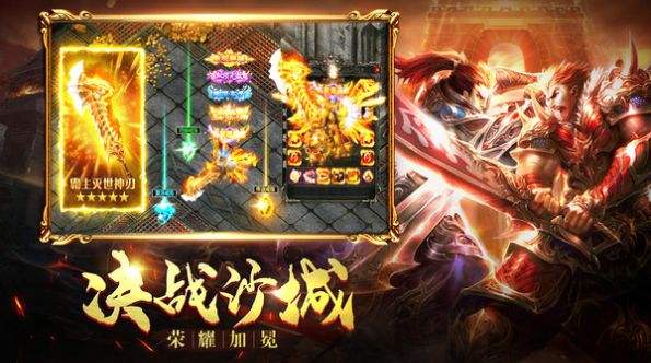 (破解版复古传奇手游最新版)破解版复古传奇手游