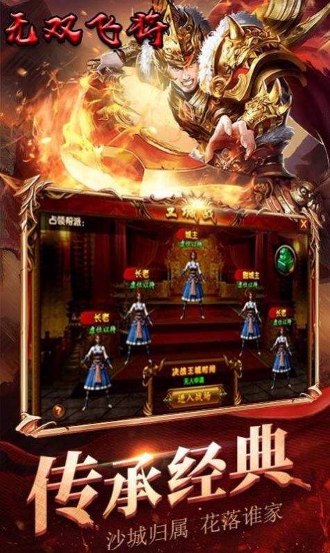 求一款竖屏传奇手游求一款竖屏传奇手游下载