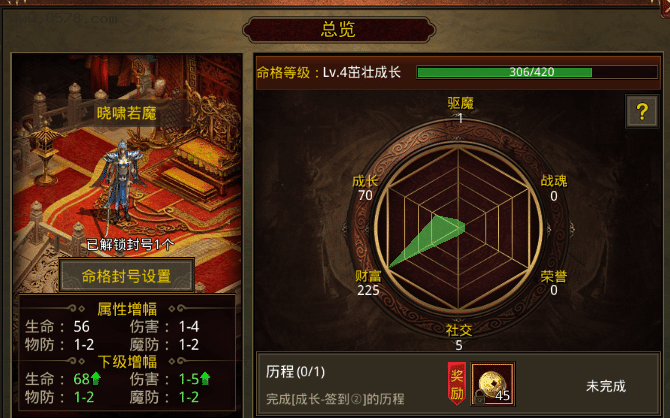 (原始传奇手游攻略)传奇手游攻略