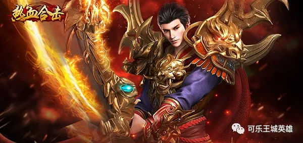 (传奇游戏花钱)传奇手游破费