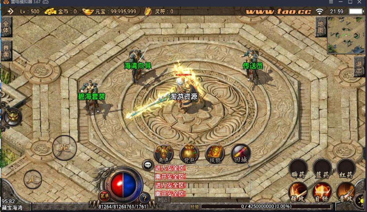 手游传奇苹果安卓互通手游传奇苹果安卓互通么