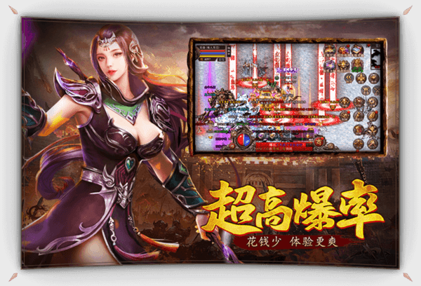 新传奇手游官网新开传奇手游网