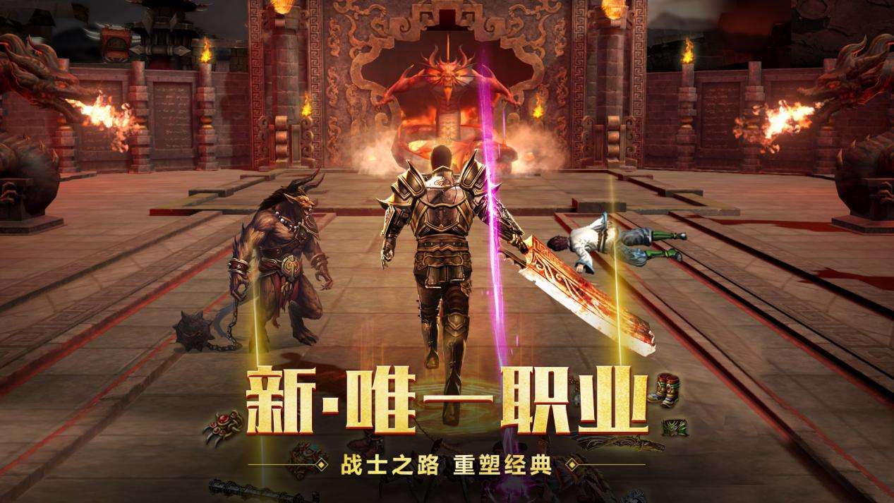 单职业传奇手游雷霆霸业传奇霸业后期最强职业