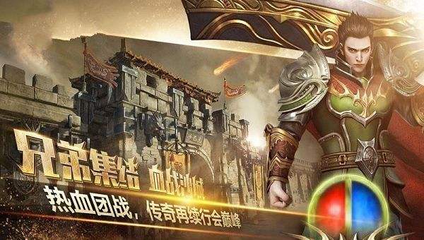 传奇类手游哪个好传奇类手游哪个好用