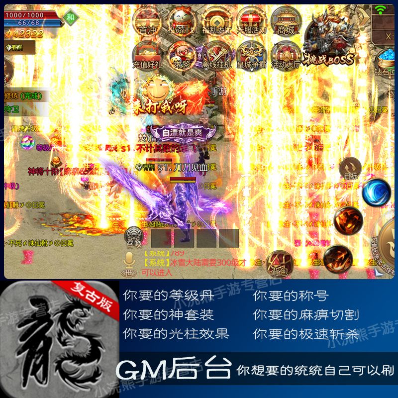 手游176传奇传奇手游176版本精品版