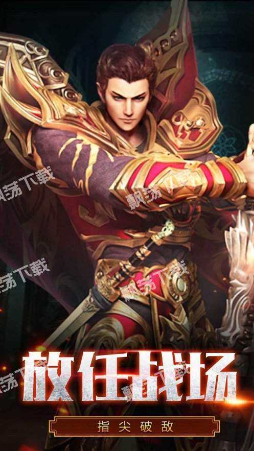 (手游传奇破解器)传奇手游破解内购破解版