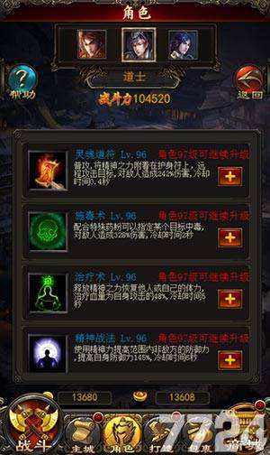 传奇世界手游挂机脚本传奇世界手游挂机脚本怎么弄