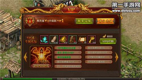 手游传奇充钱传奇世界手游充值