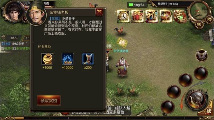 (传奇游戏破解版无限元宝)传奇手游无限元宝破解版