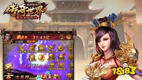 (传奇游戏是什么类型的游戏)传奇手游是什么类型的游戏