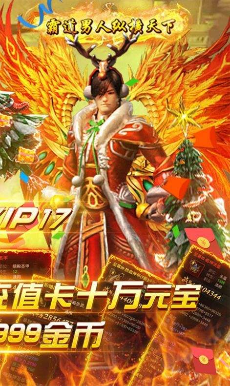 (传奇手游无敌版本)传奇手游无敌版