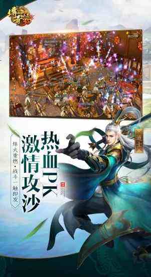 (传奇3d手游官网)传奇世界3d手游官方