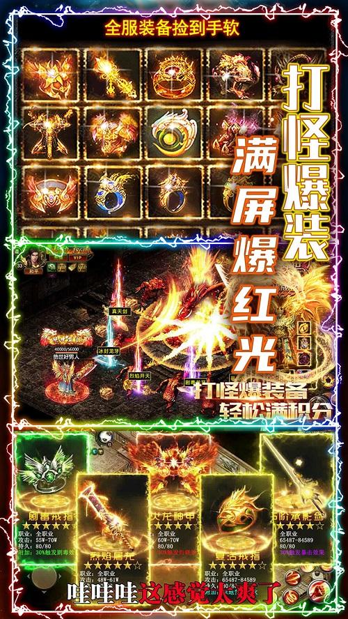 (反常版传奇手游上线满v刀刀光柱)刀刀光柱传奇手游