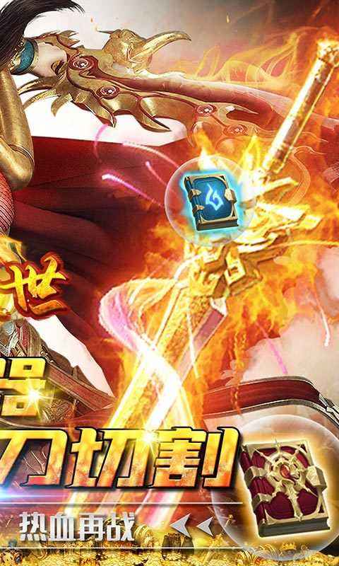 (反常版传奇手游上线满v刀刀光柱)刀刀光柱传奇手游