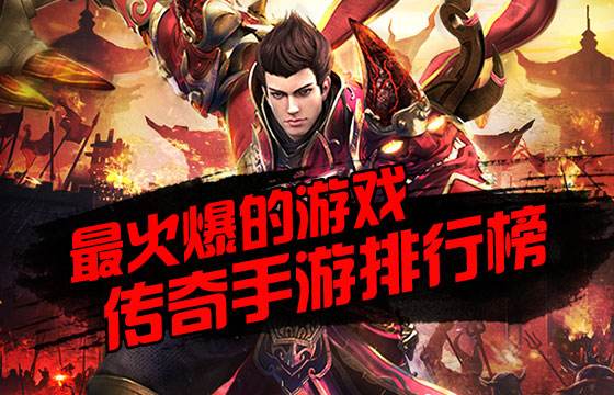 私服手游传奇私服手游发布网