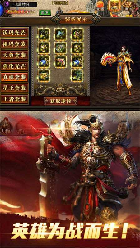 (求一款竖屏传奇手游求托)求一款竖屏传奇手游