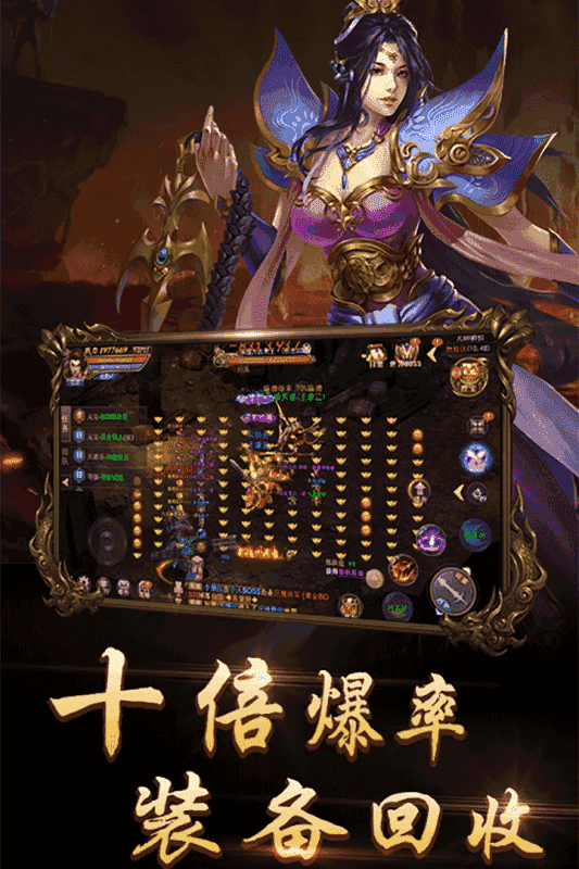 传奇手游手机版本传奇手游版本下载