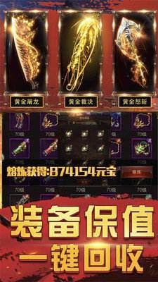 (复古传世手游官网下载)复古传奇手游官网下载