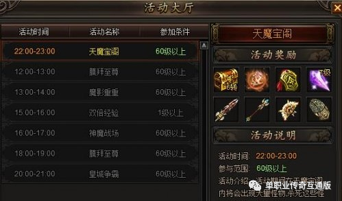 (盛世龙城传奇手游攻略大全)盛世龙城传奇手游攻略
