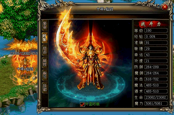 (仙剑复古传奇手游)仙剑版本的传奇手游