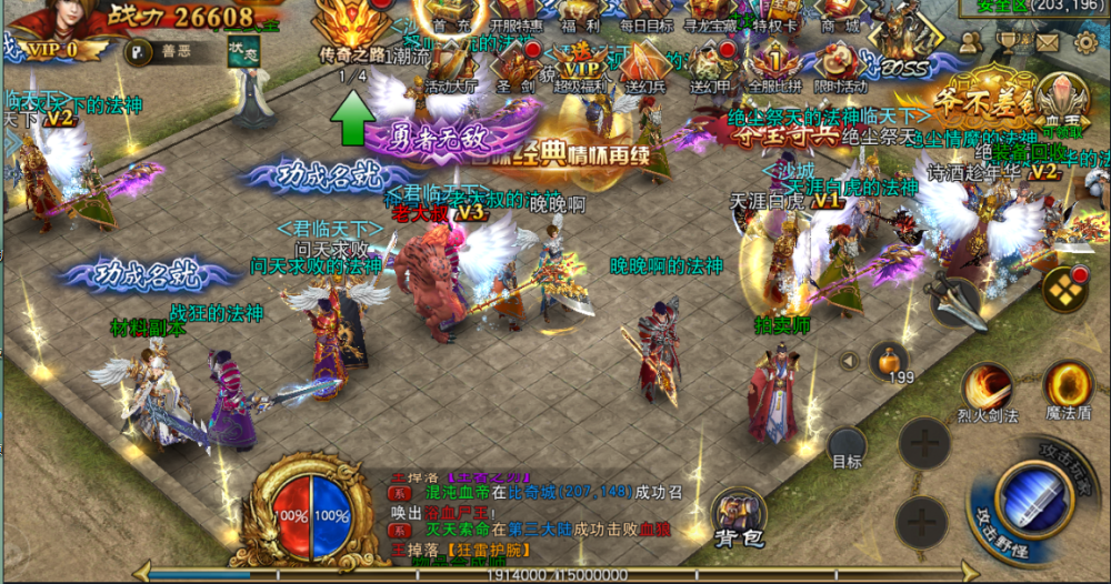 传奇手游三合一传奇手游三合一攻略