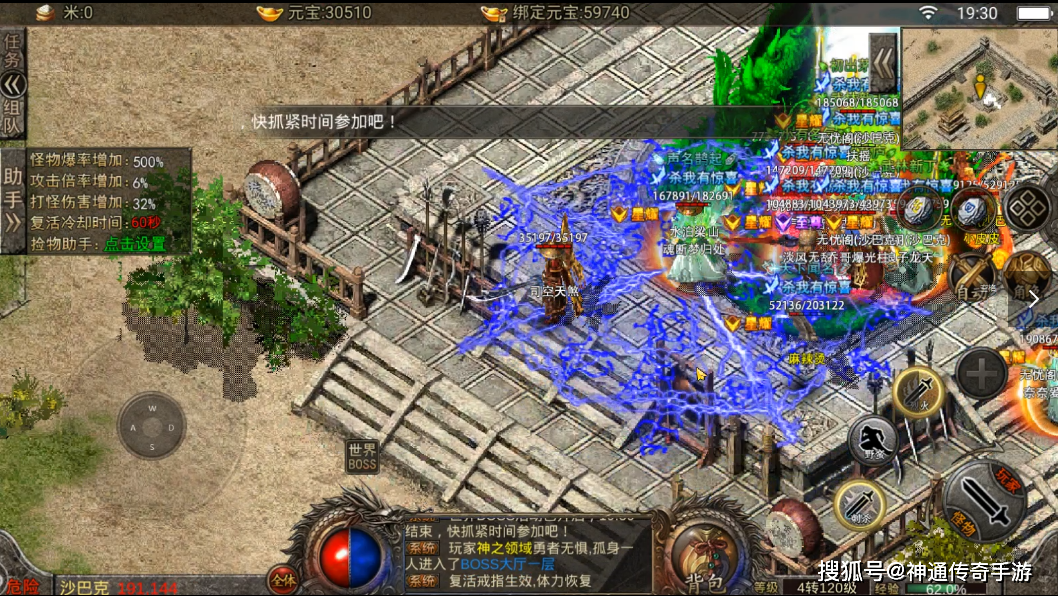 传奇手游三合一传奇手游三合一攻略