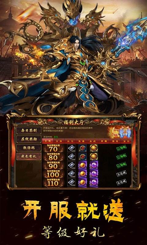 (复古传奇验证码)复古传奇手游怎么验证