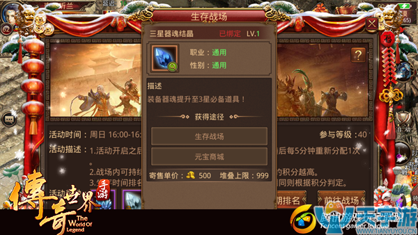 传奇手游怎么交易传奇手游若何交易