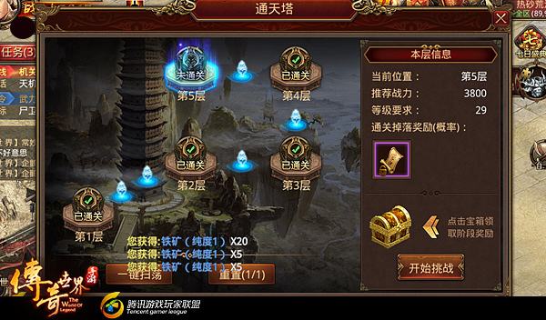 传奇世界手游攻略心得传奇世界手玩耍法攻略