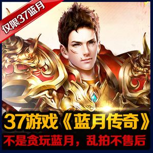 (蓝月传奇3d手游官网)蓝月传奇3d手游