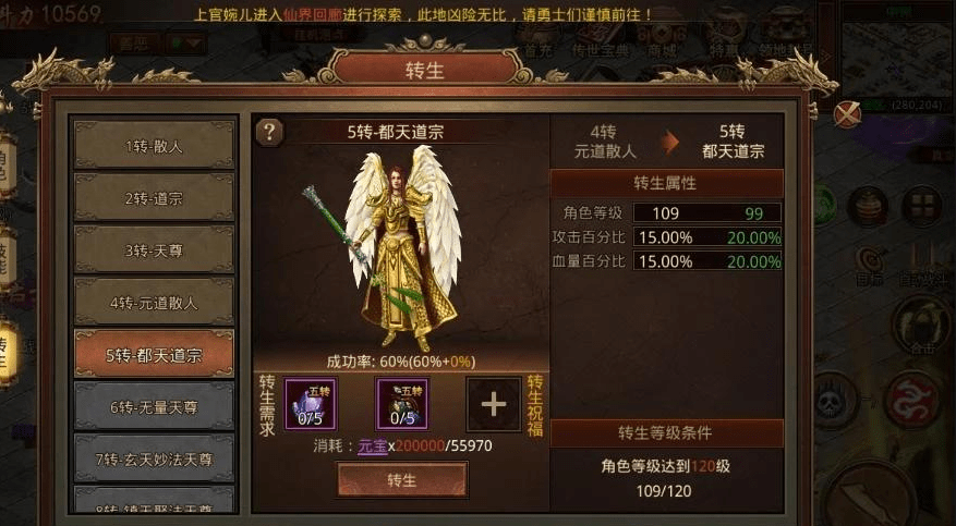 (单机传奇转生)传奇手游无转生