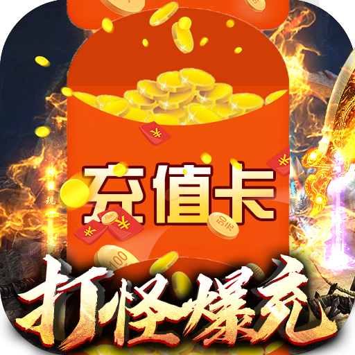 皇家传奇手游皇者传奇手游