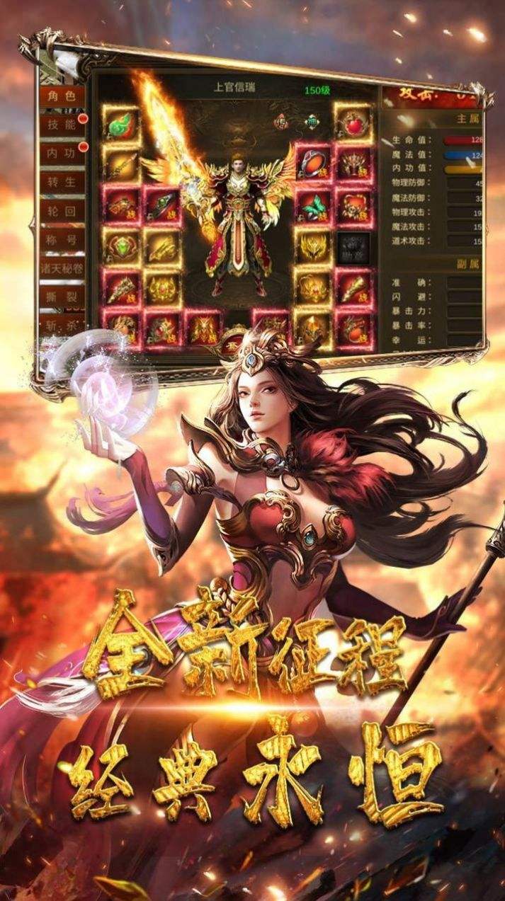 传奇手游手机版本传奇官网手游版本