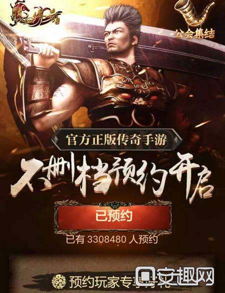 传奇手游手机版本传奇官网手游版本