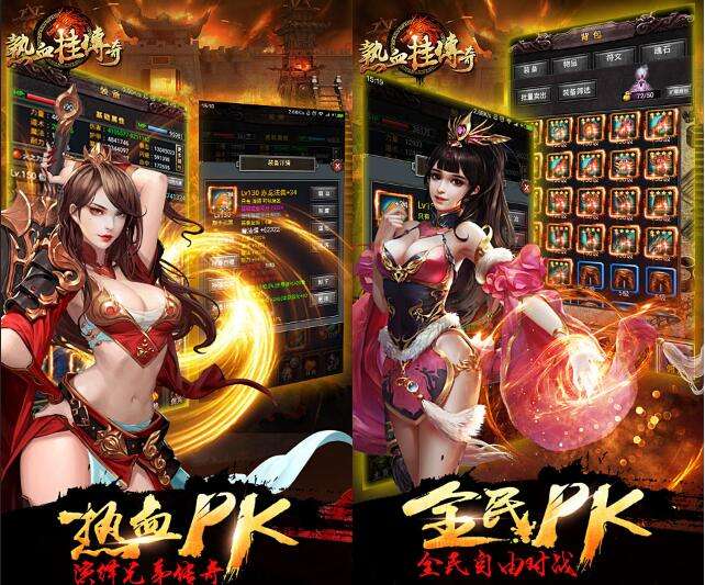 (传奇破解版上线就送满v无限元宝)传奇vip破解版无限元宝手游