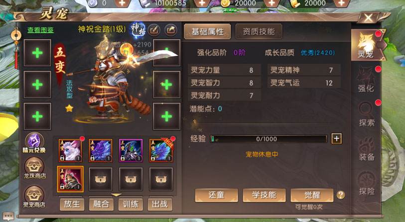 轩辕传奇手游官网下载轩辕传奇手游最新版本下载