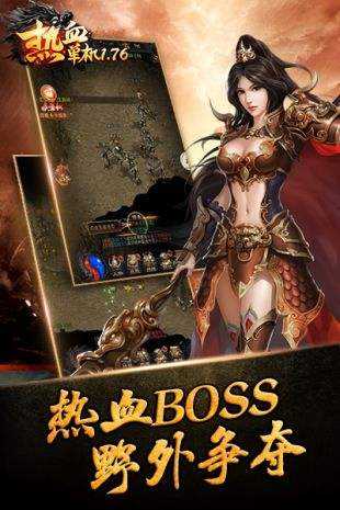 任达华传奇手游下载任达华代言热血传奇手机版