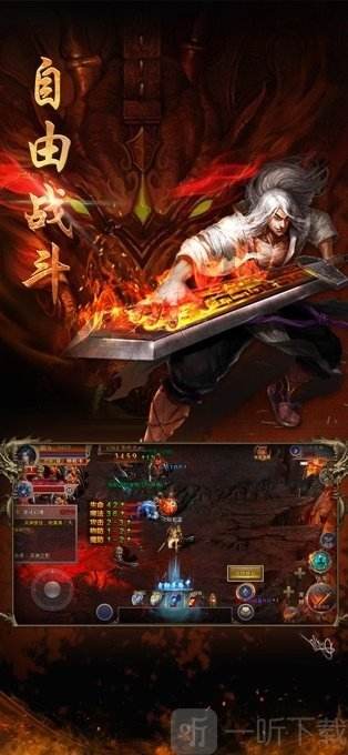 任达华传奇手游下载任达华代言热血传奇手机版