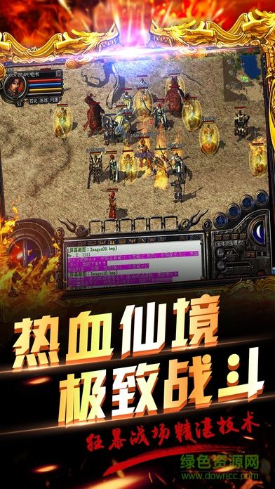 (类似于传奇的手机网游)和传奇一样的手机游戏