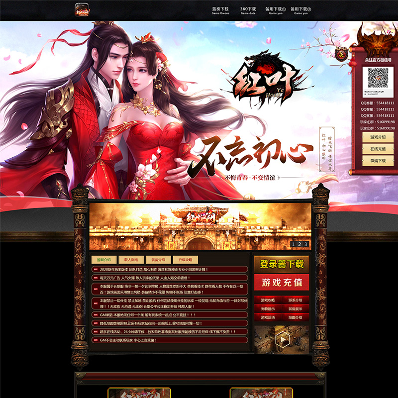 传奇手游新开服网站传奇手游新开服网站网游下载排行