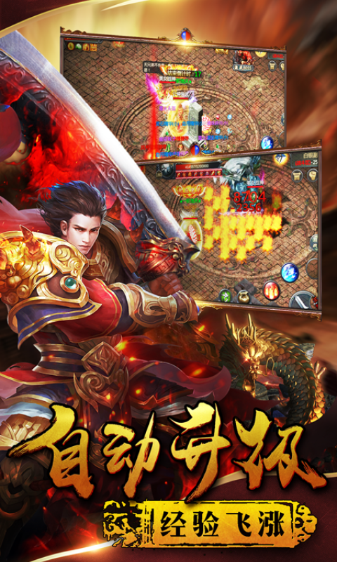 传奇手游新开服网站传奇手游新开服网站网游下载排行