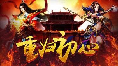 (传奇类手游排行榜3d)传奇类手游2018
