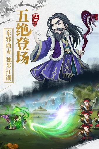 (武林奇侠传手游)武林传奇手游