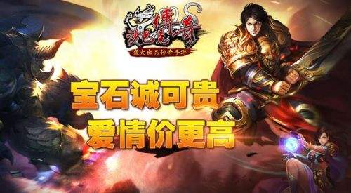 (沙巴克传奇手游下载破解版)沙巴克传奇手游下载